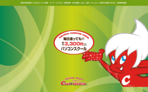 キュリオステーション田神店