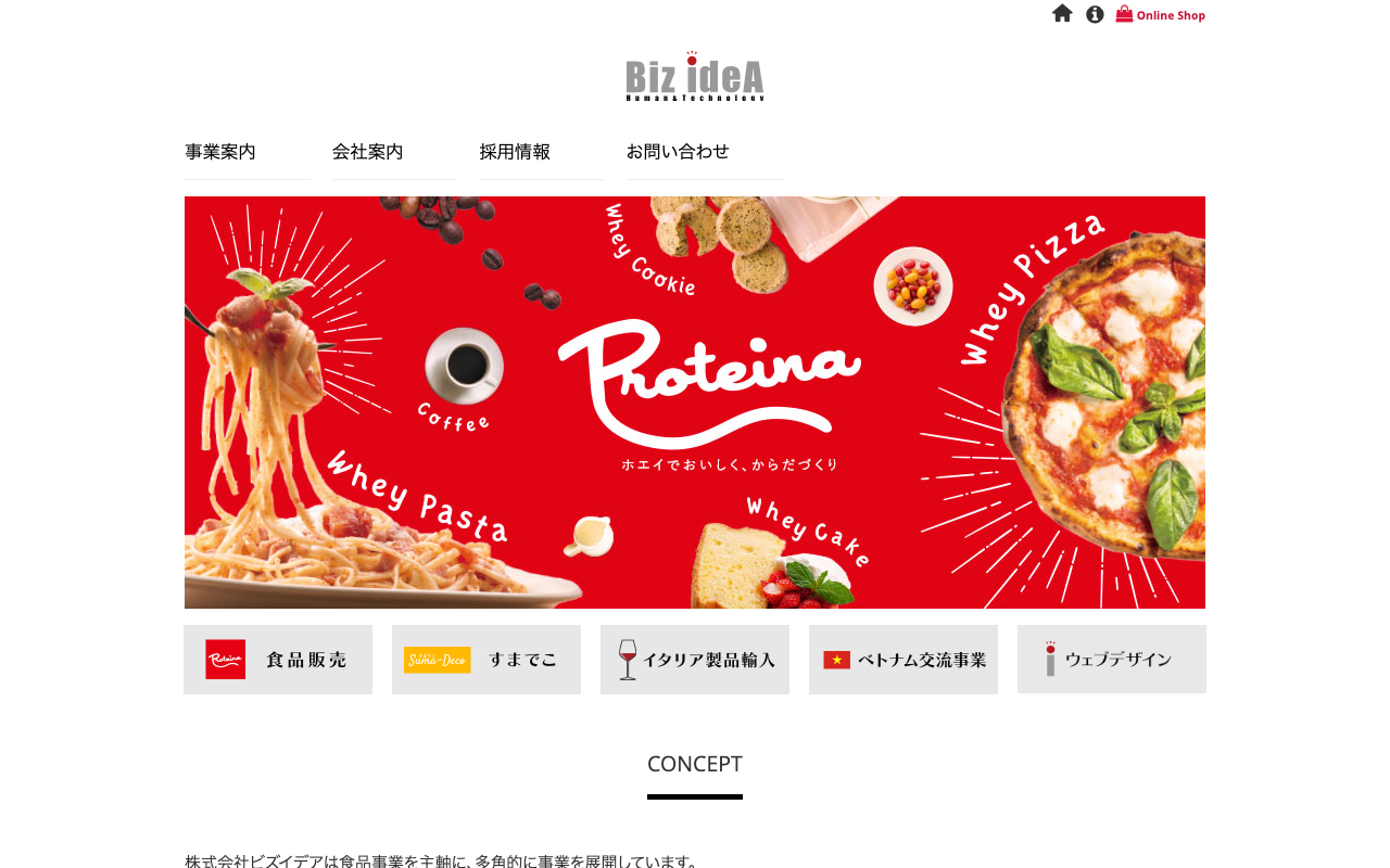 株式会社ビズイデア