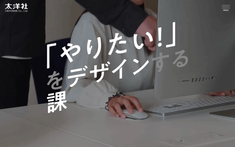 株式会社太洋社