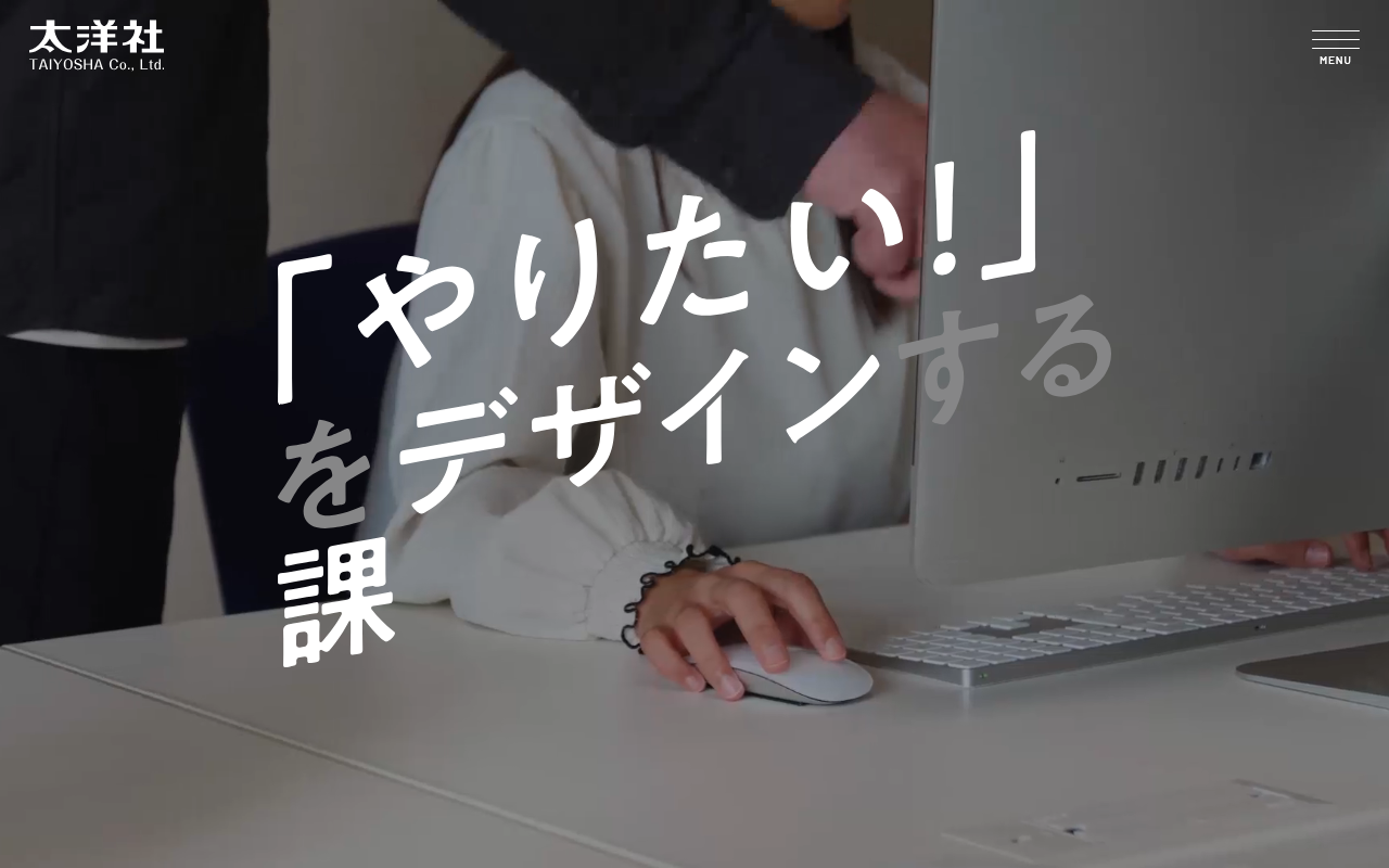 株式会社太洋社