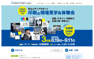 杉山メディアサポート株式会社