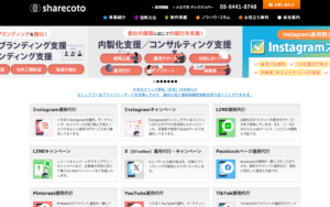 株式会社シェアコト