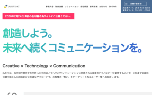 株式会社クロスデバイス