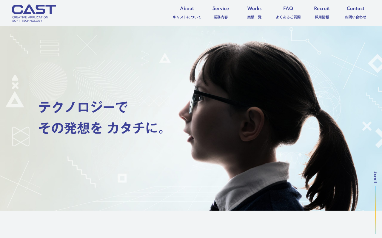株式会社キャスト