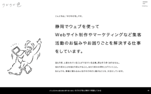 株式会社のびのび色