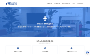 株式会社ワイワイエンジン