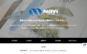 株式会社ナビ
