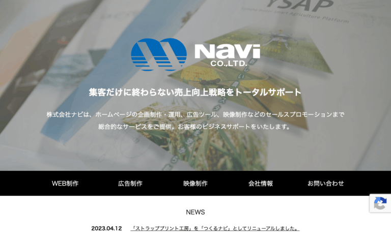 株式会社ナビ