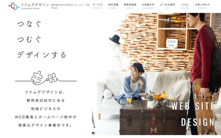 ツナムグデザイン