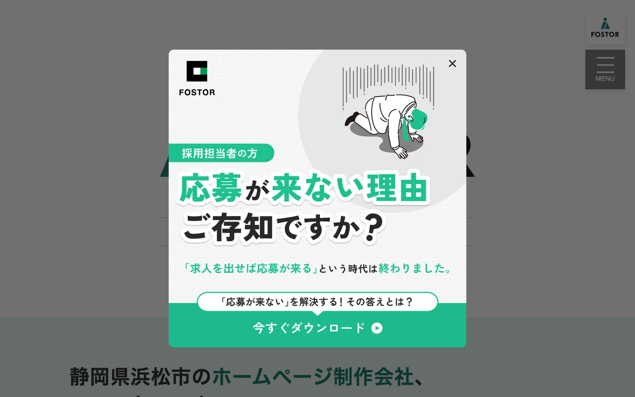 株式会社フォスター