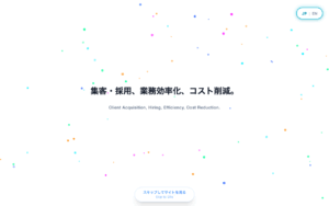 オフィスエヌ