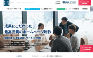 株式会社ネオインデックス