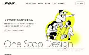 八十八デザイン事務所