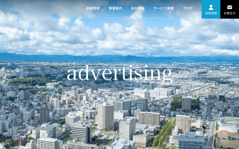 株式会社アドウィル