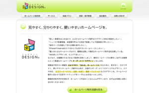 株式会社エムデザイン