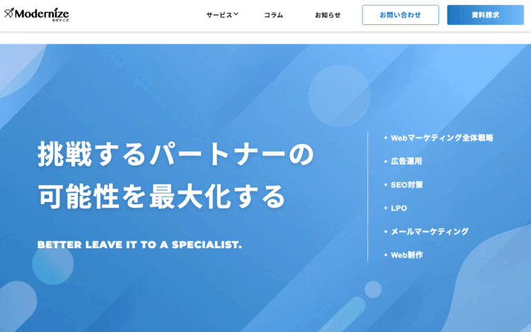 株式会社モダナイズ