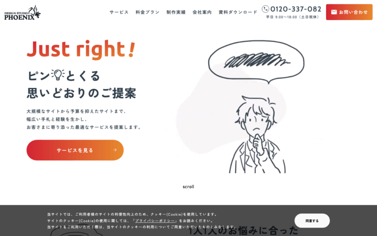 株式会社デザインスタジオフェニックス