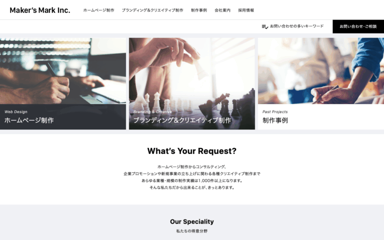 株式会社メーカーズマーク