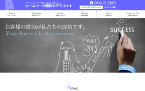 有限会社アド・ネット