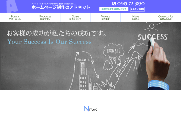 有限会社アド・ネット