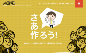 メディアデザイン沼津中央