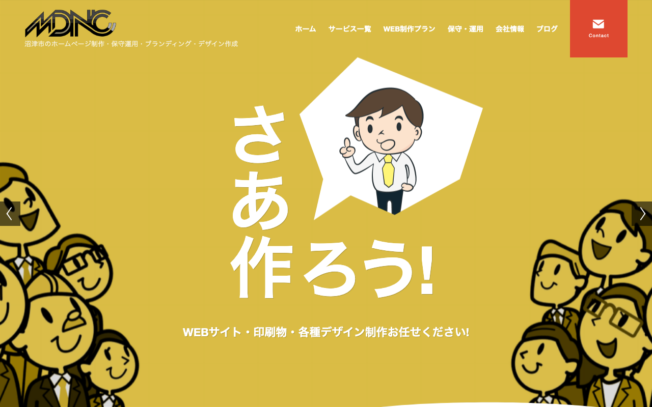 メディアデザイン沼津中央