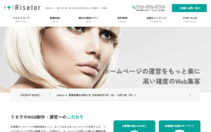 リセラ株式会社