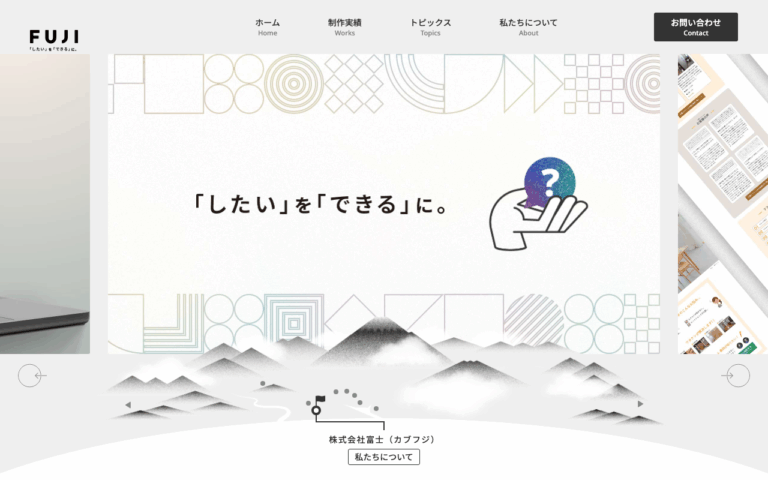 株式会社富士