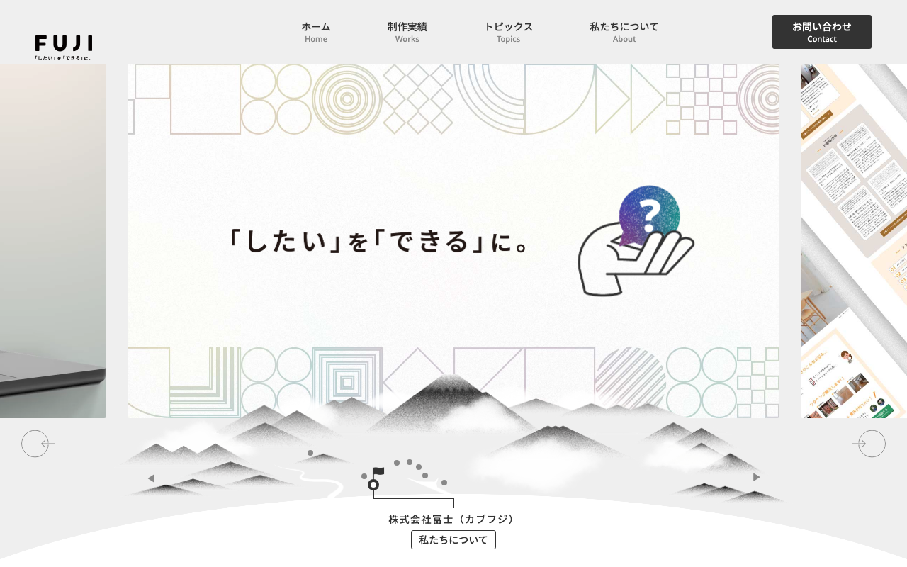株式会社富士