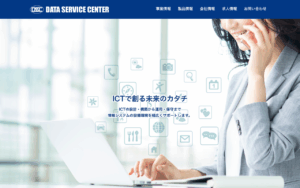 株式会社データサービスセンター