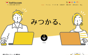 テットコム