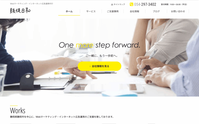 静岡日和株式会社