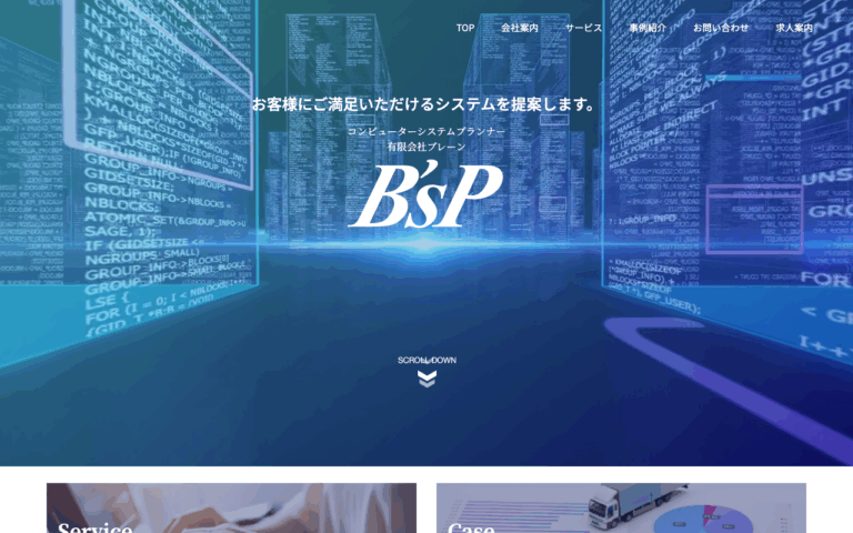 有限会社ブレーン