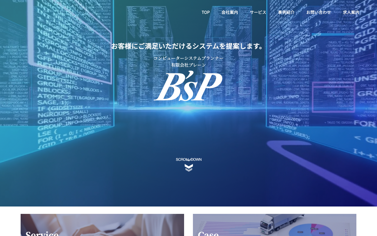 有限会社ブレーン