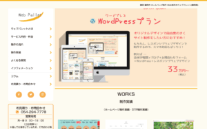 ウェブパレット