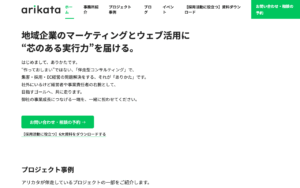 アリカタ