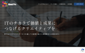 合同会社アヘッドプロ