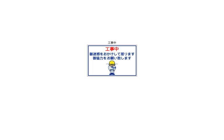株式会社ニシノ・アイティ・オフィス
