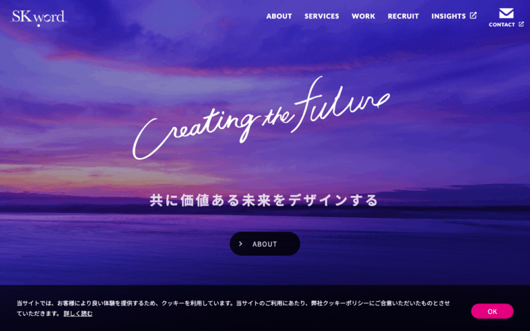 株式会社エスケイワード