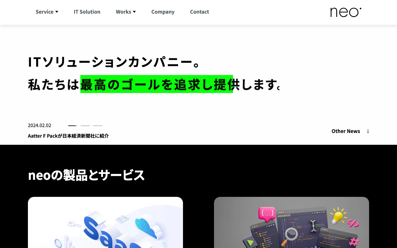株式会社音生