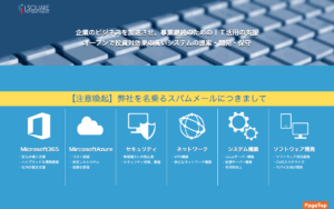 株式会社アイスクエア