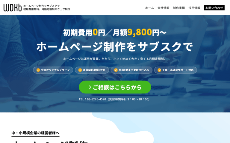 株式会社和田工房