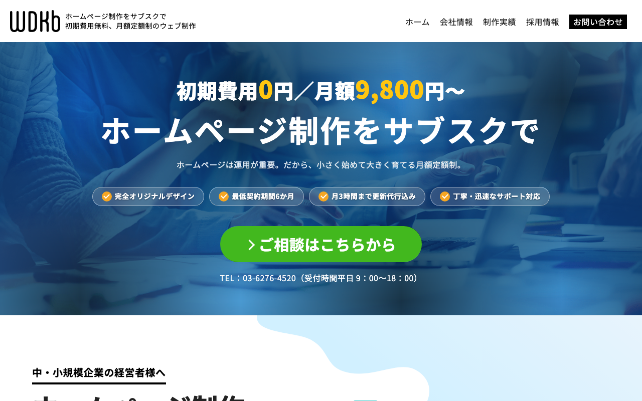 株式会社和田工房