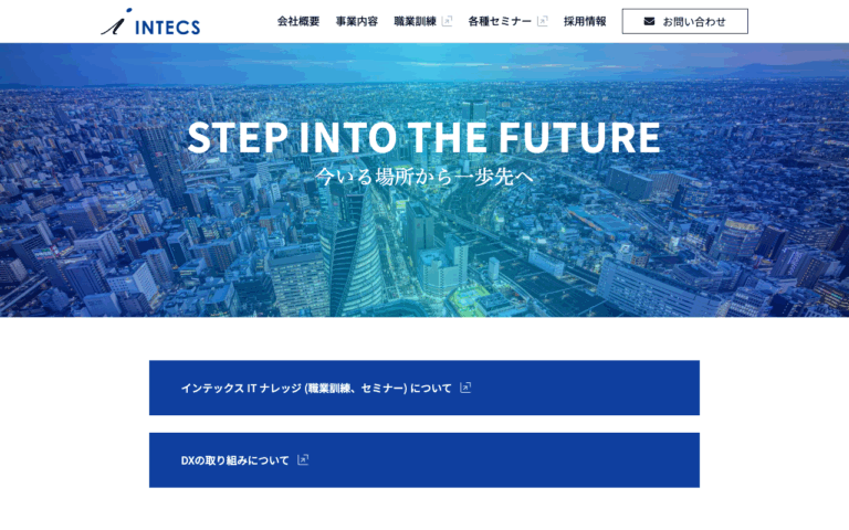 株式会社インテックス