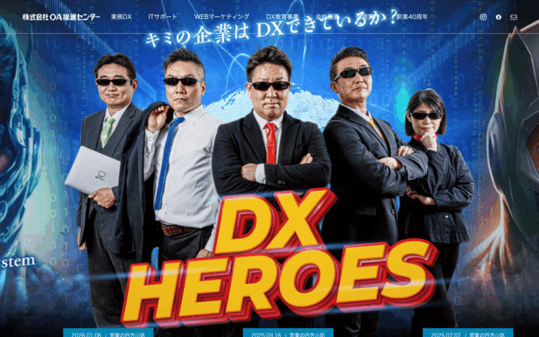 株式会社オーエイ推進センター