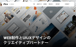 ピクス株式会社