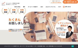 株式会社ウェブロッサム