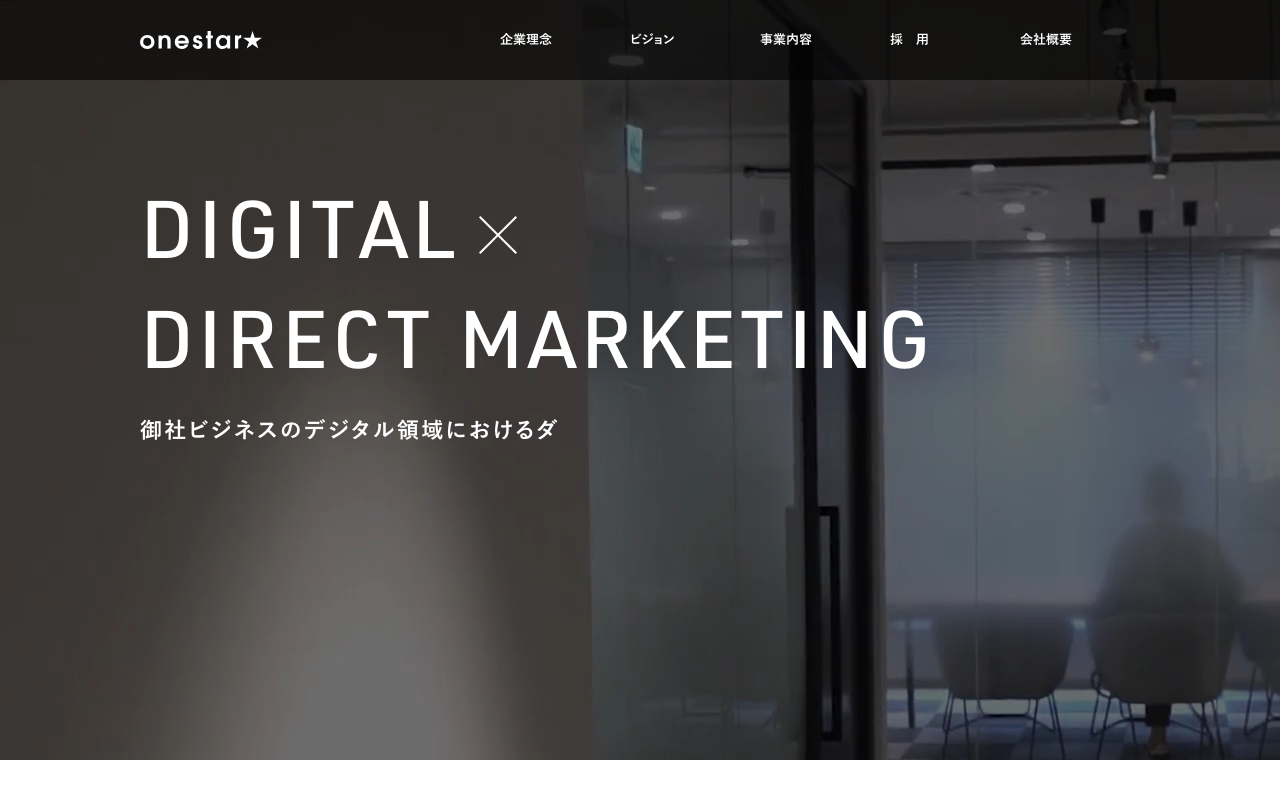 株式会社ワンスター