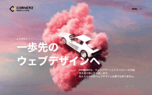 コーナーズプロダクションズ株式会社