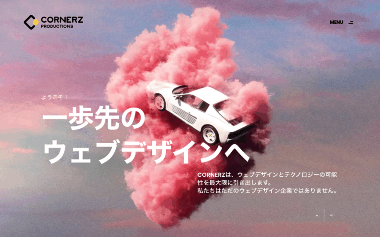 コーナーズプロダクションズ株式会社